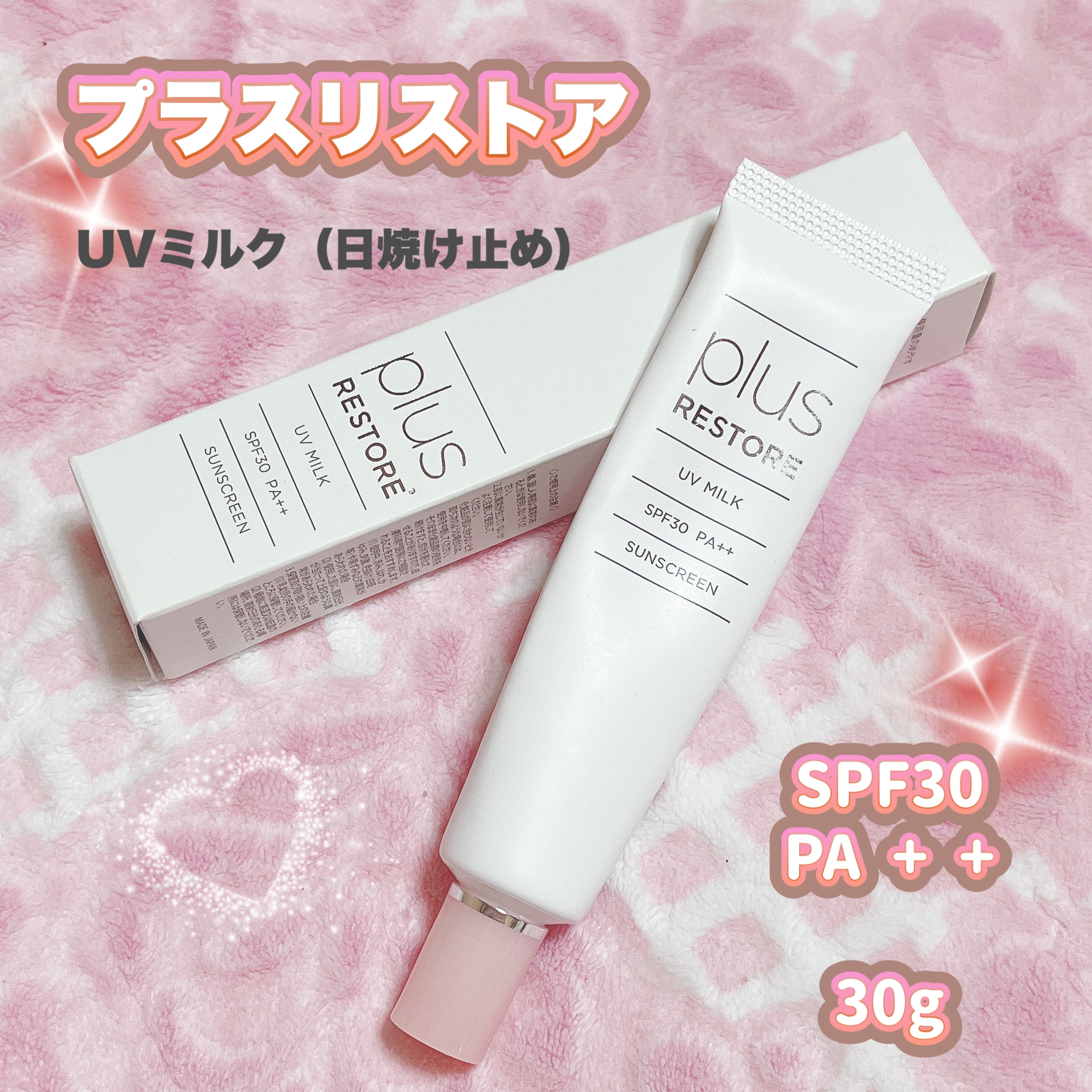 ︎匿名当日配送︎日焼け止めセット ✳︎匿名当日配送✳︎日焼け止めセット 貝印 日焼け止めクリーム用パフ
