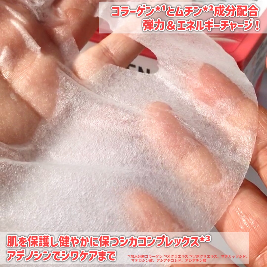 インテンスマルチコラーゲンムチンデイリーマスク/ネイチャーリパブリック/シートマスク・パックを使ったクチコミ(4枚目)