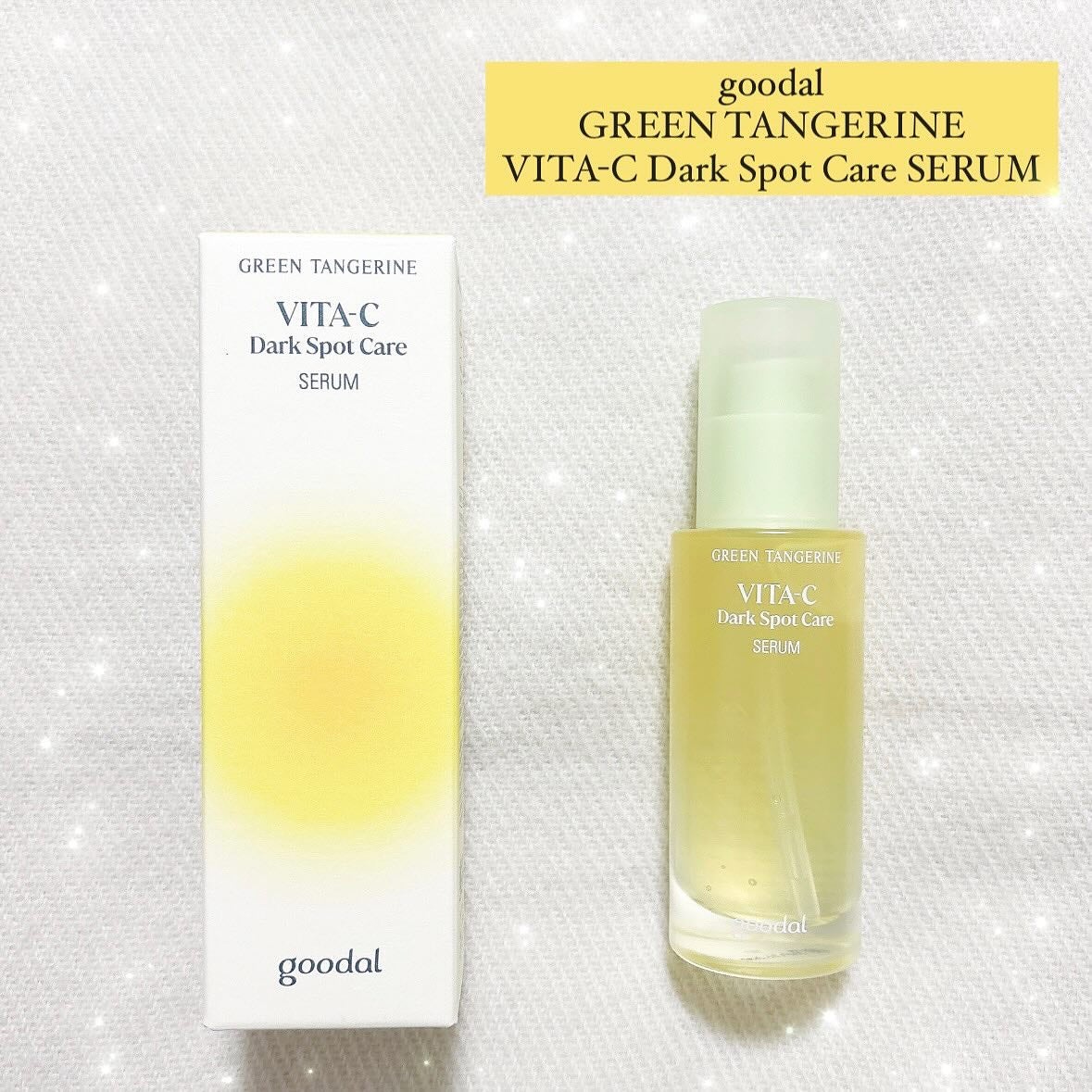 グリーンタンジェリン ビタC ダークスポットケアセラム/goodal/美容液を使ったクチコミ(1枚目)