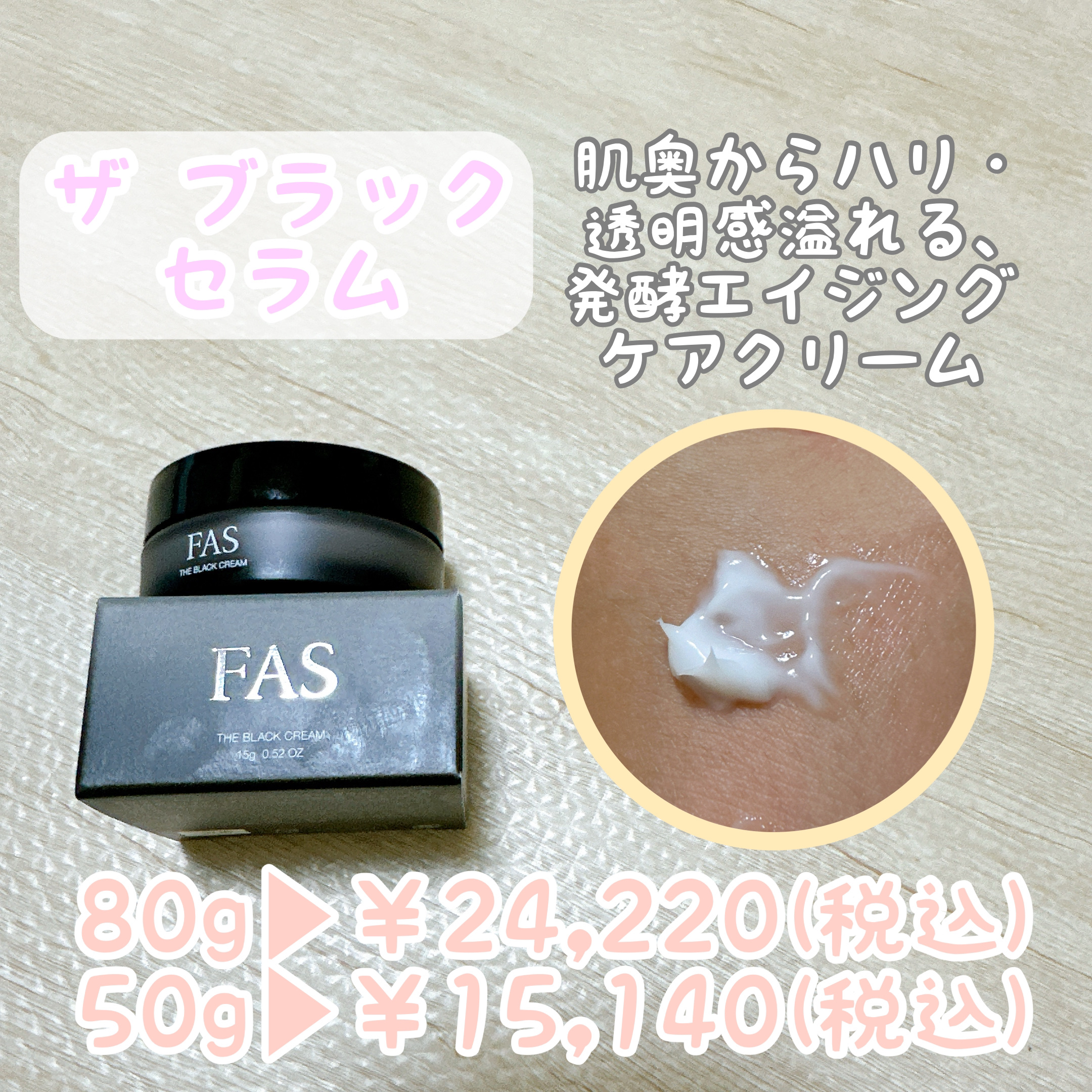 ザ ブラック エッセンス/FAS/化粧水を使ったクチコミ（3枚目）