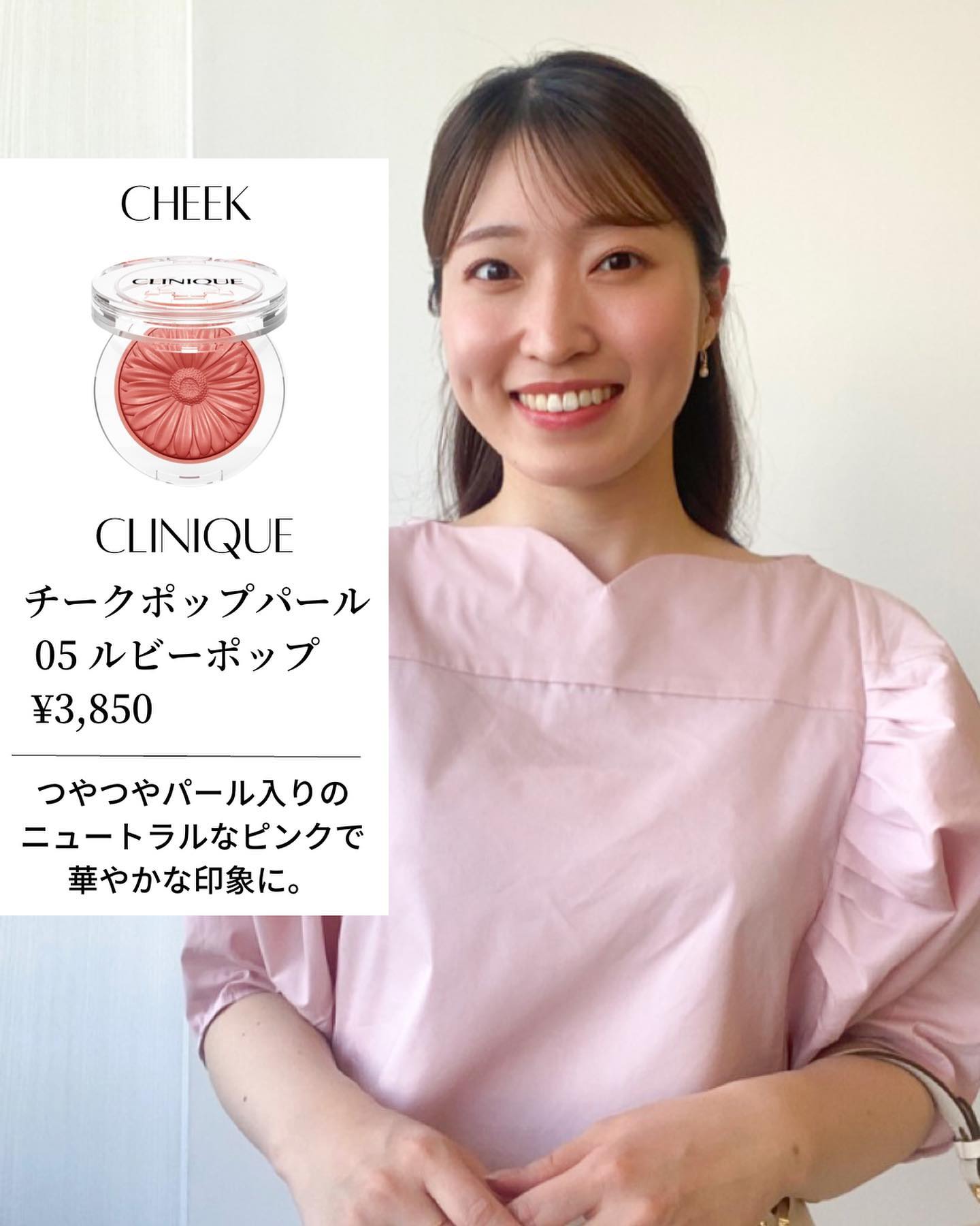 チーク ポップ パール 05 ルビー ポップ/CLINIQUE/パウダーチークを使ったクチコミ（3枚目）