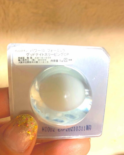 POWER 10 FORMULA GOODNIGHT SLEEPING CAPSULE WH/It's skin/洗い流すパック・マスクを使ったクチコミ(2枚目)