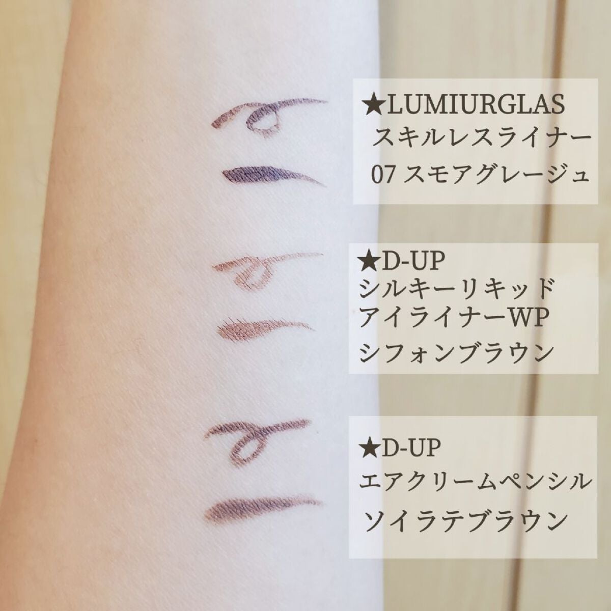 スキルレスライナー/LUMIURGLAS/リキッドアイライナーを使ったクチコミ(3枚目)