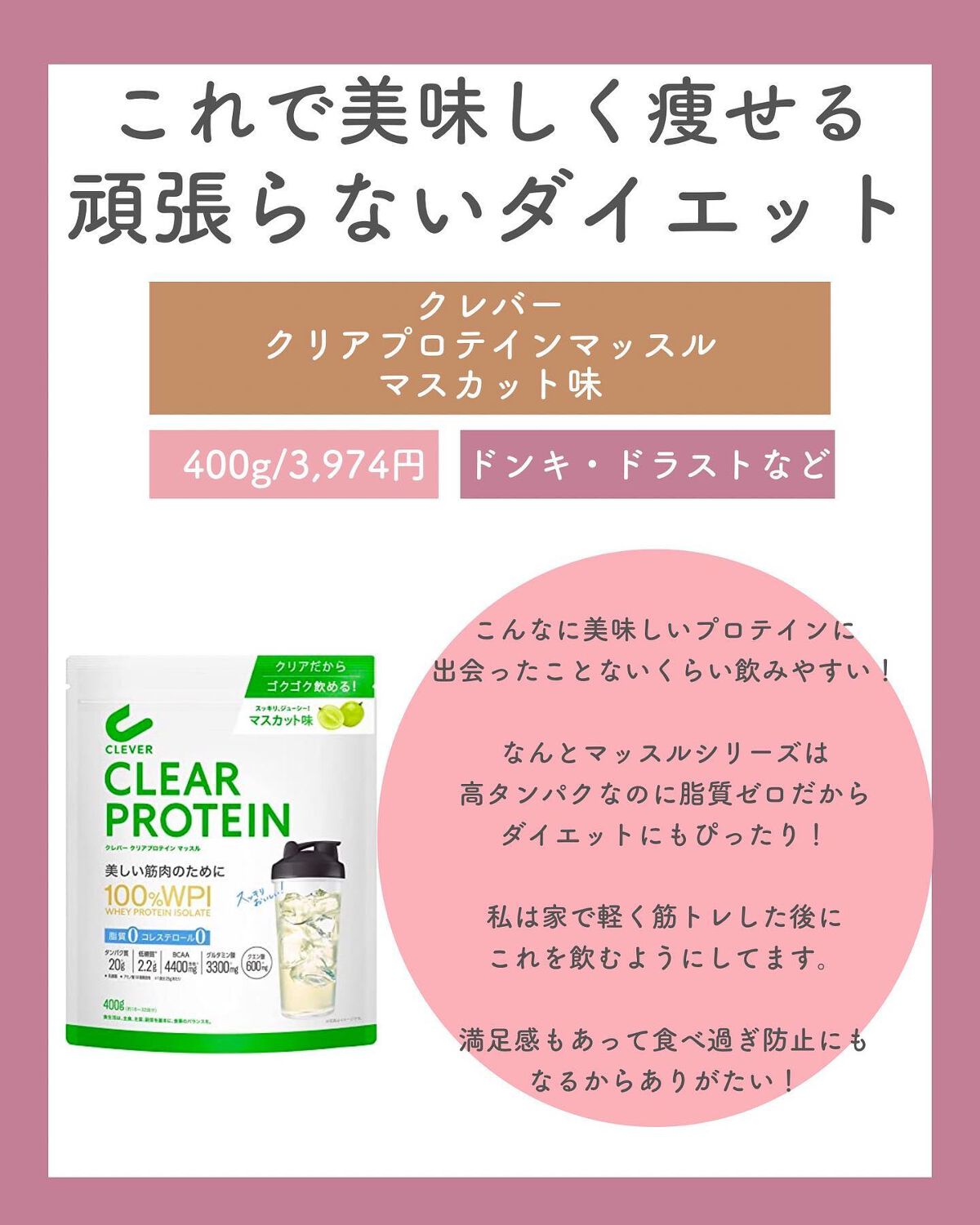 プロテインバー/クレバー/プロテインバーを使ったクチコミ（3枚目）