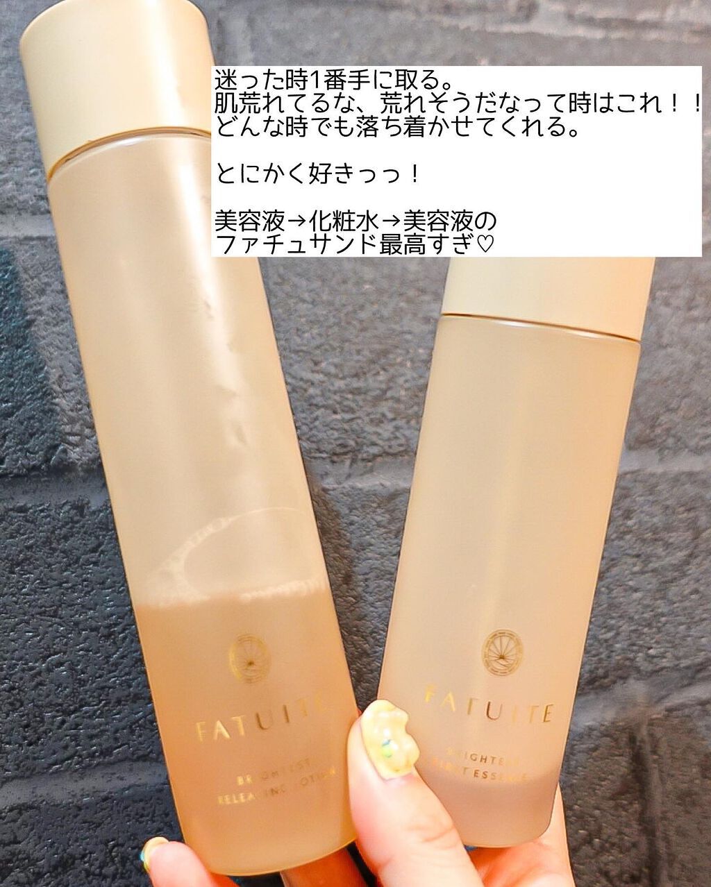 ファチュイテ ローション デイクリーム 化粧水 基礎化粧品 | filmekimi