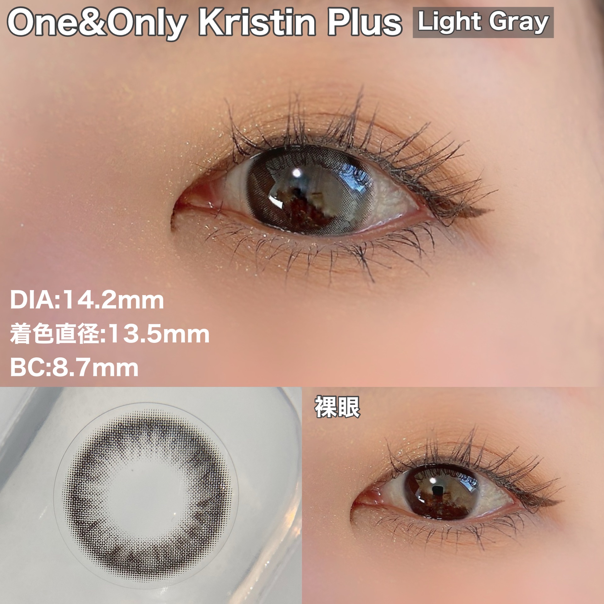 One&Only Kristin Plus/Hapa kristin/カラーコンタクトレンズを使ったクチコミ（2枚目）