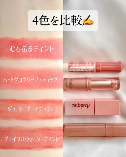 デュイフルウォーターティント/rom&nd/リップティントを使ったクチコミ(6枚目)