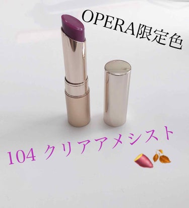 オペラ リップティント N/OPERA/口紅を使ったクチコミ（1枚目）