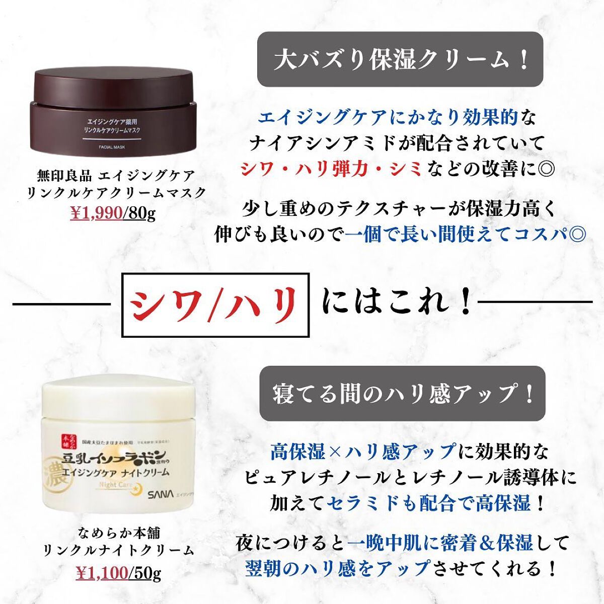 美容オタクのダン|プチプラスキンケアコスメ on LIPS 「<肌トラブル別!>神コスパ保湿クリーム10選!◆紹介したアイテ..」(6枚目)