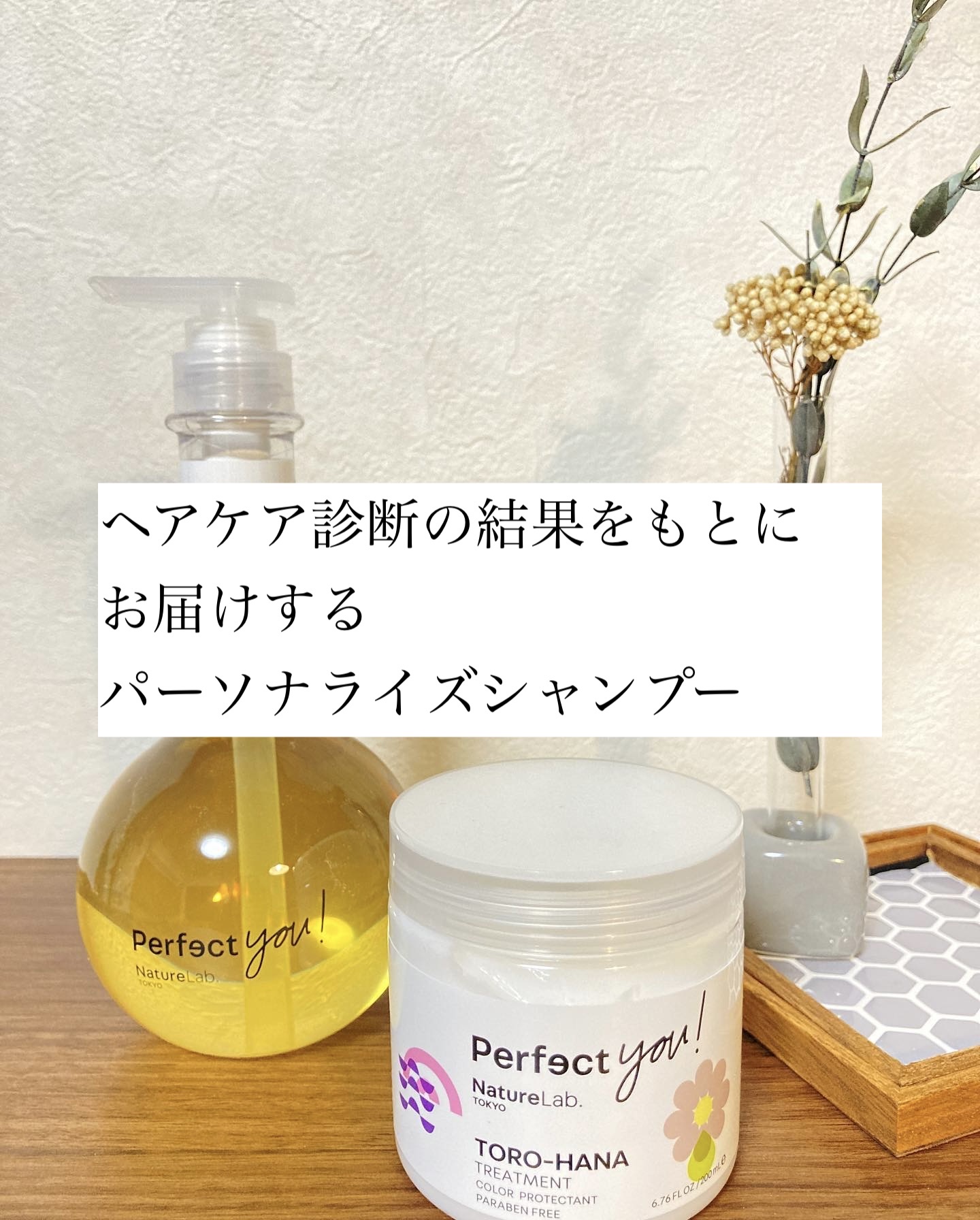 パーフェクト スムース シャンプー／コンディショナー/NatureLab. TOKYO/サロンシャンプーを使ったクチコミ（1枚目）