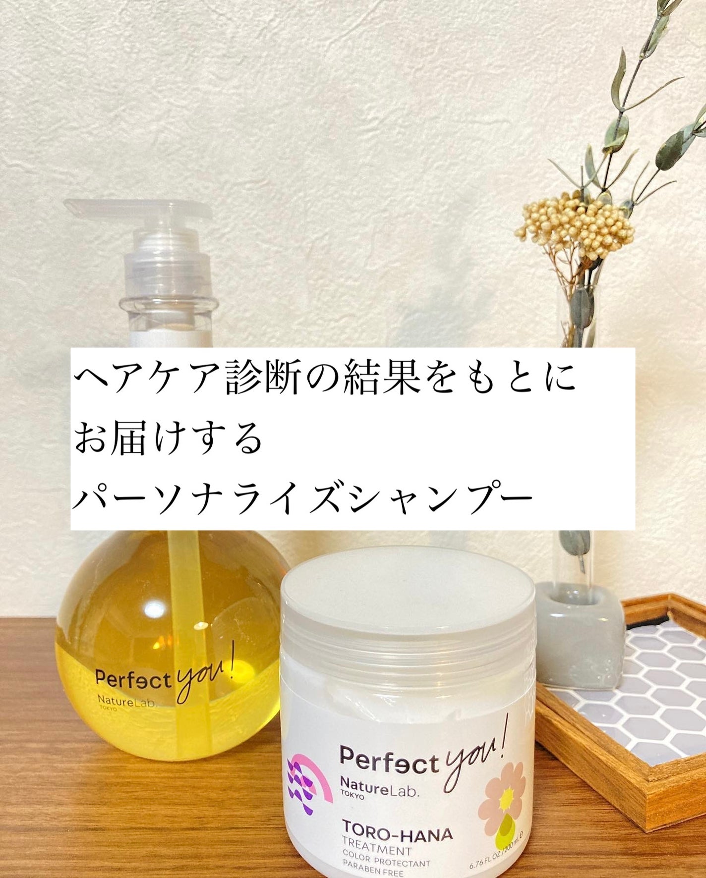 パーフェクト スムース シャンプー/コンディショナー/NatureLab. TOKYO/サロンシャンプーを使ったクチコミ(1枚目)