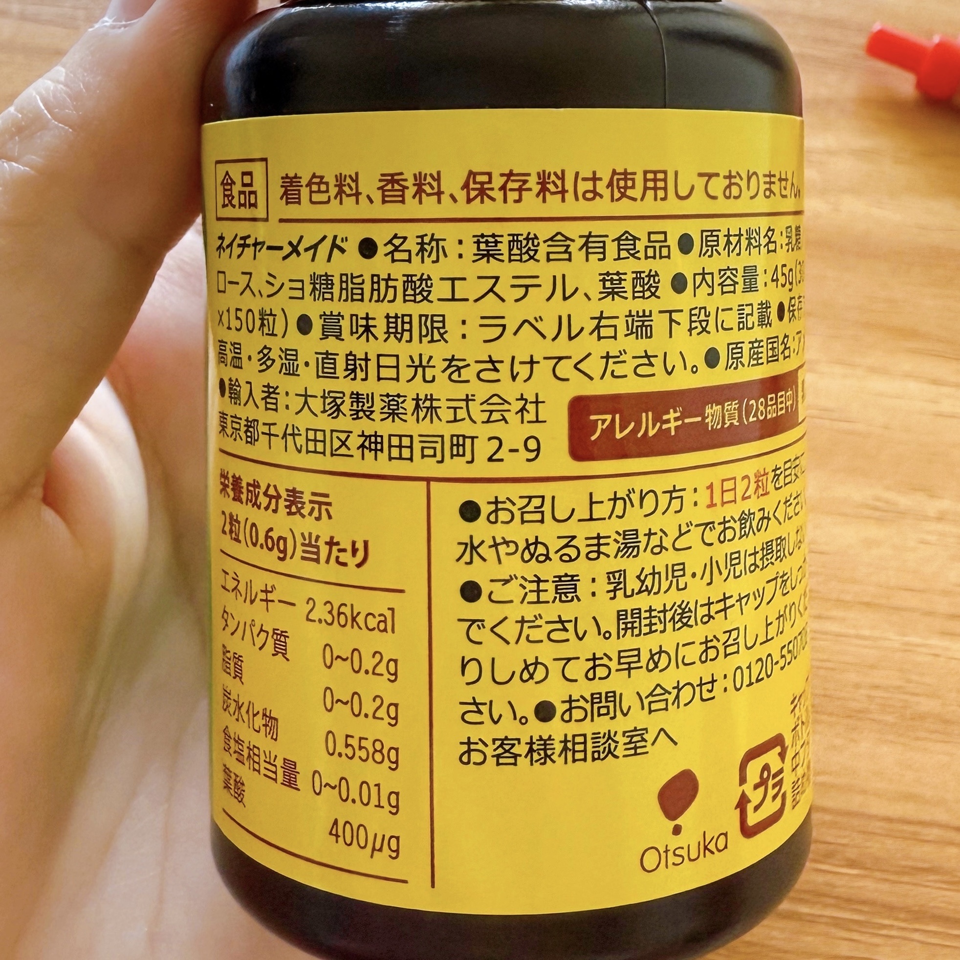 葉酸/ネイチャーメイド/健康サプリメントを使ったクチコミ（3枚目）