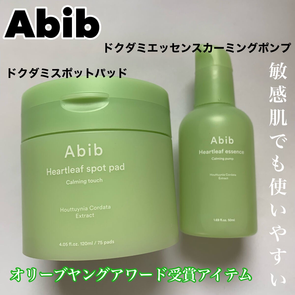 ドクダミカーミングタッチスポットパッド/Abib /トナーパッドを使ったクチコミ(1枚目)