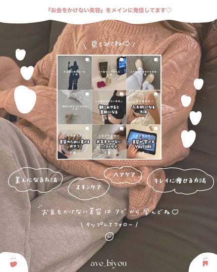 アビ|お金をかけない美容♡ on LIPS 「お金をかけない美容 @ave_biyou根本からキレイになりた..」(10枚目)