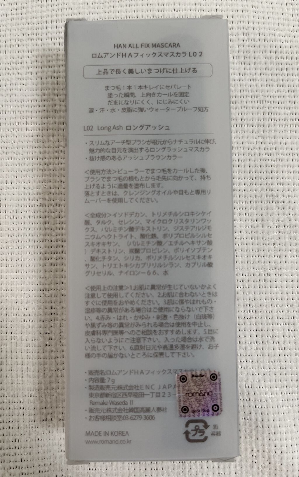 スキルレスライナー/LUMIURGLAS/リキッドアイライナーを使ったクチコミ（3枚目）