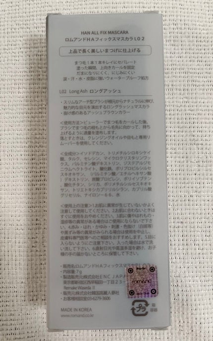 スキルレスライナー/LUMIURGLAS/リキッドアイライナーを使ったクチコミ(3枚目)