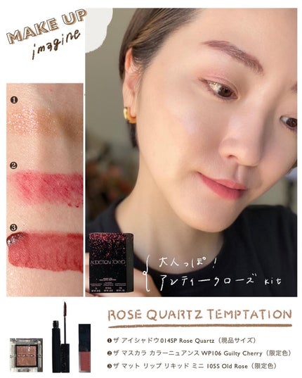 ホリデー ルック コレクション マリアージュ セダクション/ADDICTION/メイクアップキットを使ったクチコミ(8枚目)