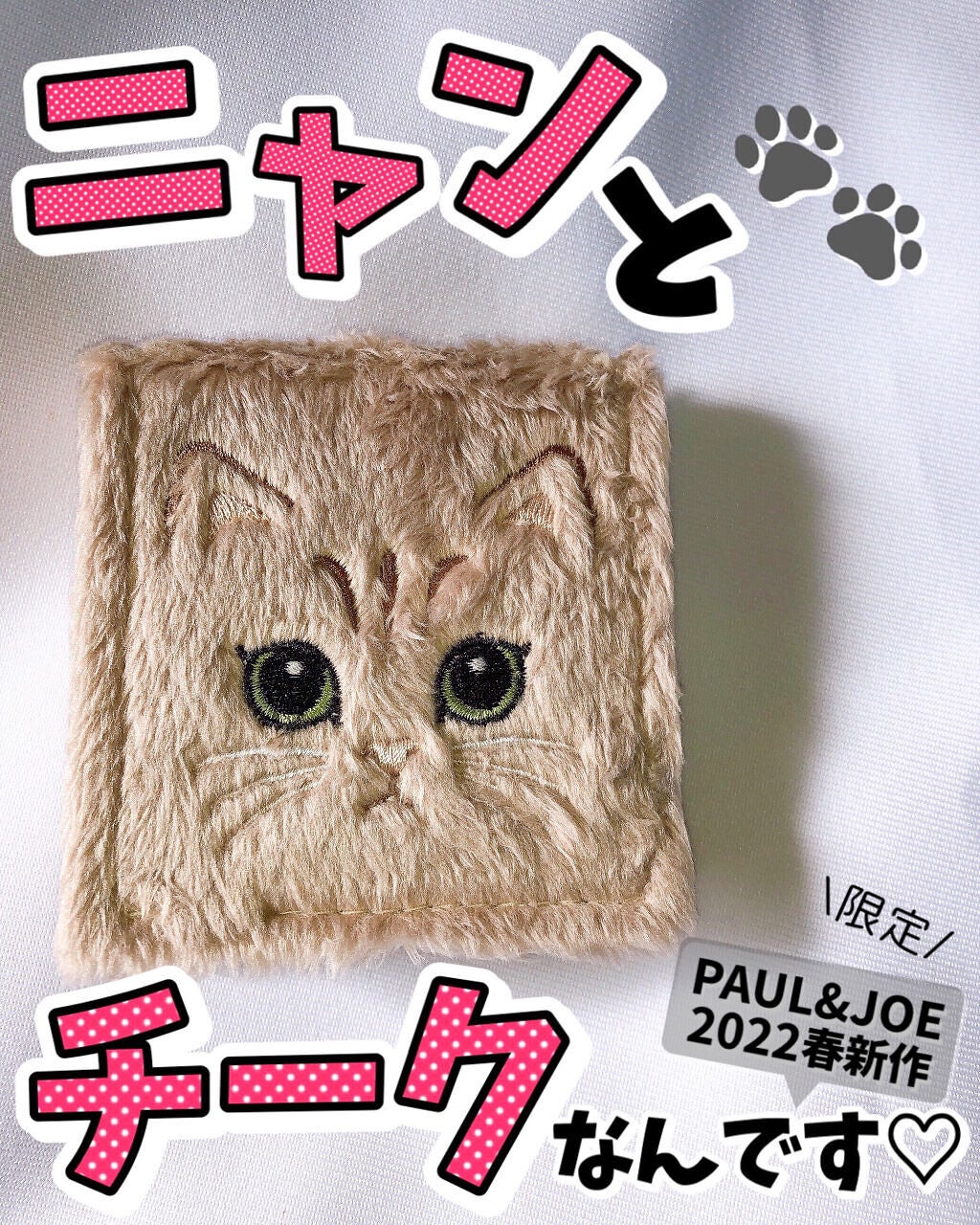 プレスト ブラッシュ/PAUL & JOE BEAUTE/パウダーチークを使ったクチコミ(1枚目)