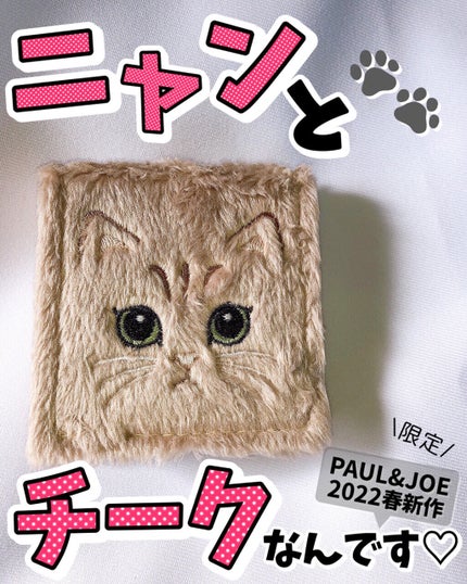 プレスト ブラッシュ 10 トロピカル ミモザ/PAUL & JOE BEAUTE/パウダーチークの画像