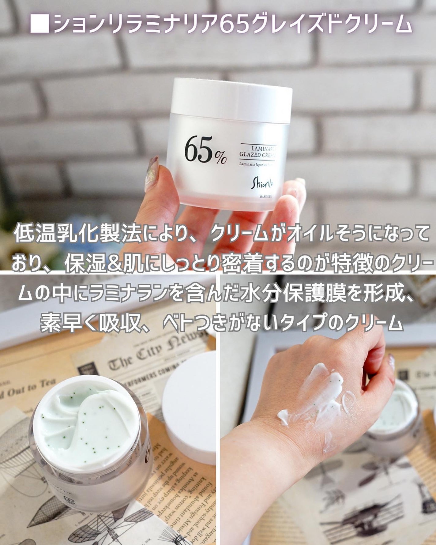 ラミナリア グレイズドクリーム/ShionLe/フェイスクリームを使ったクチコミ(2枚目)