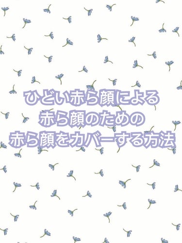 ラスティングベース/チャコット・コスメティクス/化粧下地を使ったクチコミ（1枚目）