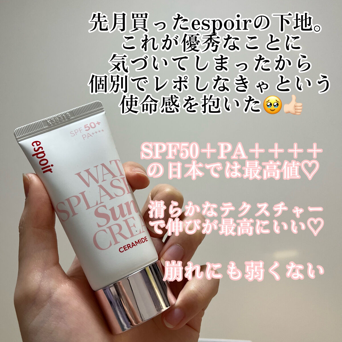 UV エクスペール トーン アップ ローズ/LANCOME/日焼け止め・UVケアを使ったクチコミ（2枚目）