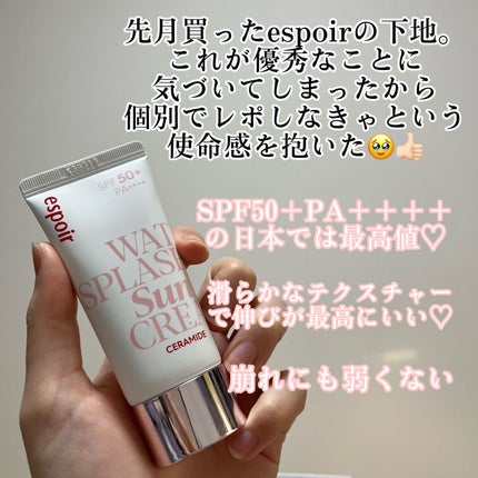 UVイデア XL プロテクショントーンアップ ローズ/ラ ロッシュ ポゼ/日焼け止めクリームを使ったクチコミ(2枚目)