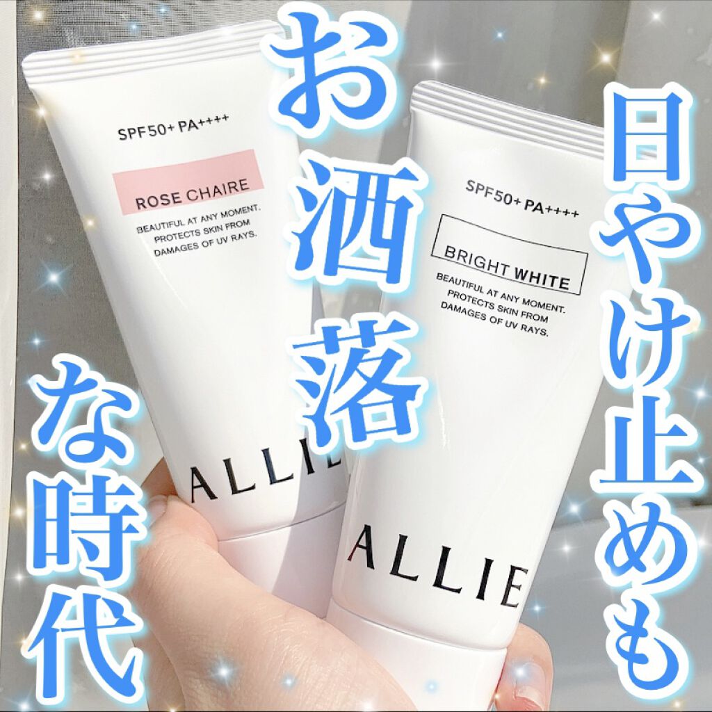 ニュアンスチェンジUV ジェル WT/アリィー/日焼け止めジェルを使ったクチコミ（1枚目）