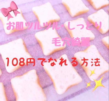 フェイスピーリングジェル ピーチの香り/DAISO/ピーリングを使ったクチコミ(1枚目)