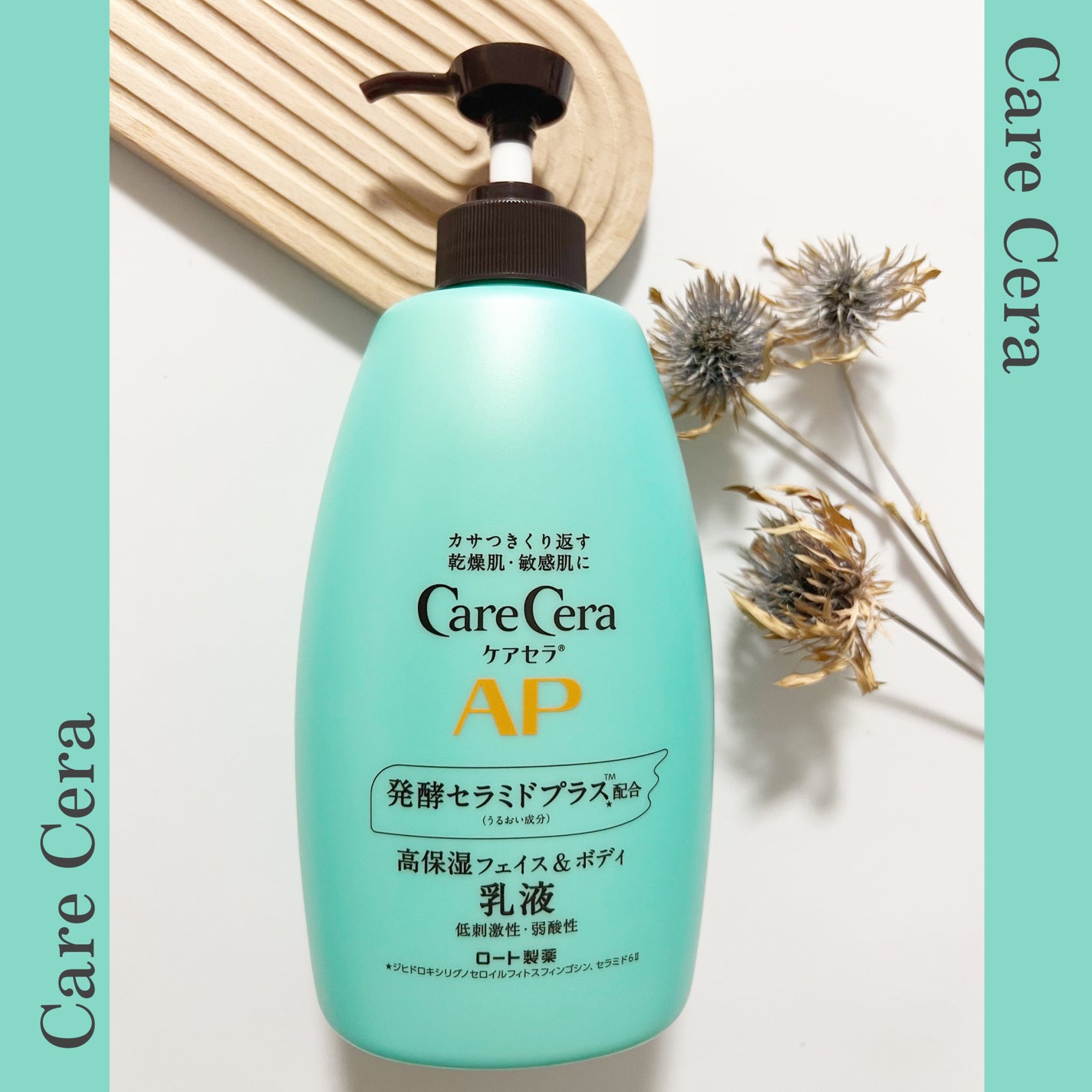 みあん on LIPS 「ケアセラのプロモーションに参加中です。『ケアセラAPフェイス&..」(1枚目)