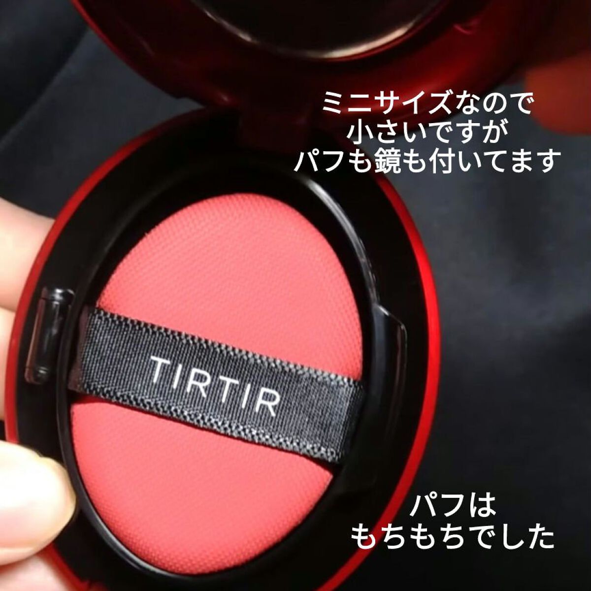 マスク フィット レッド クッション/TIRTIR(ティルティル)/クッションファンデーションを使ったクチコミ（2枚目）