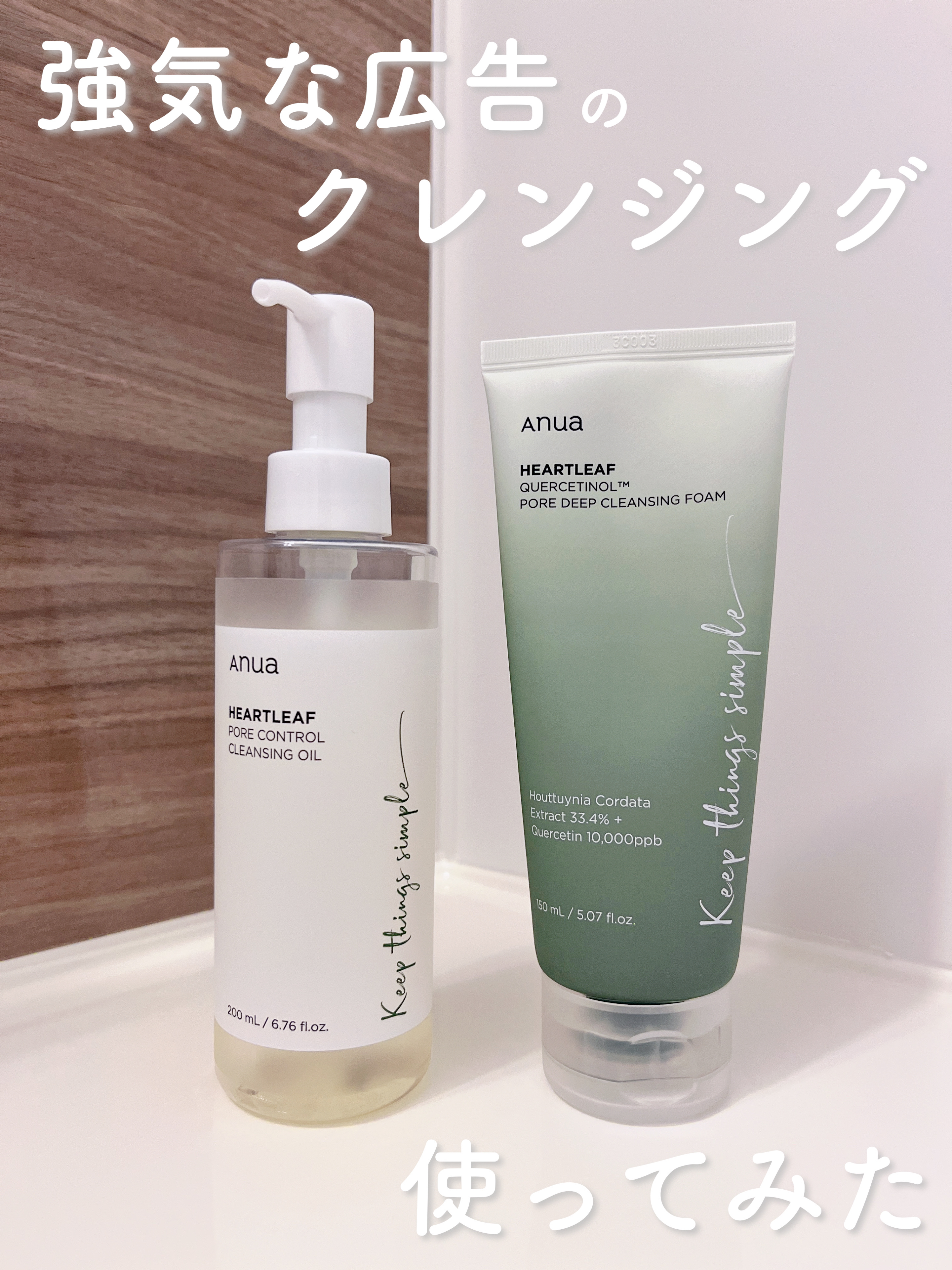 ドクダミポアディープクレンジングフォーム/Anua/洗顔フォームを使ったクチコミ（1枚目）