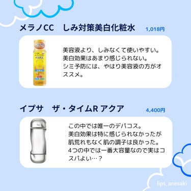 白潤プレミアム薬用浸透美白化粧水/肌ラボ/化粧水を使ったクチコミ（2枚目）