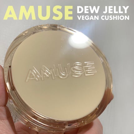 デュージェリーヴィーガンクッション 1.5CLEAR/AMUSE/クッションファンデーションを使ったクチコミ(1枚目)