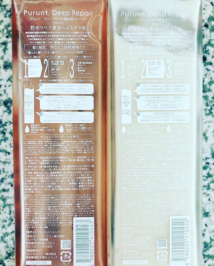 プルント ディープリペア美容液シャンプー/トリートメント/Purunt./市販シャンプーを使ったクチコミ(4枚目)