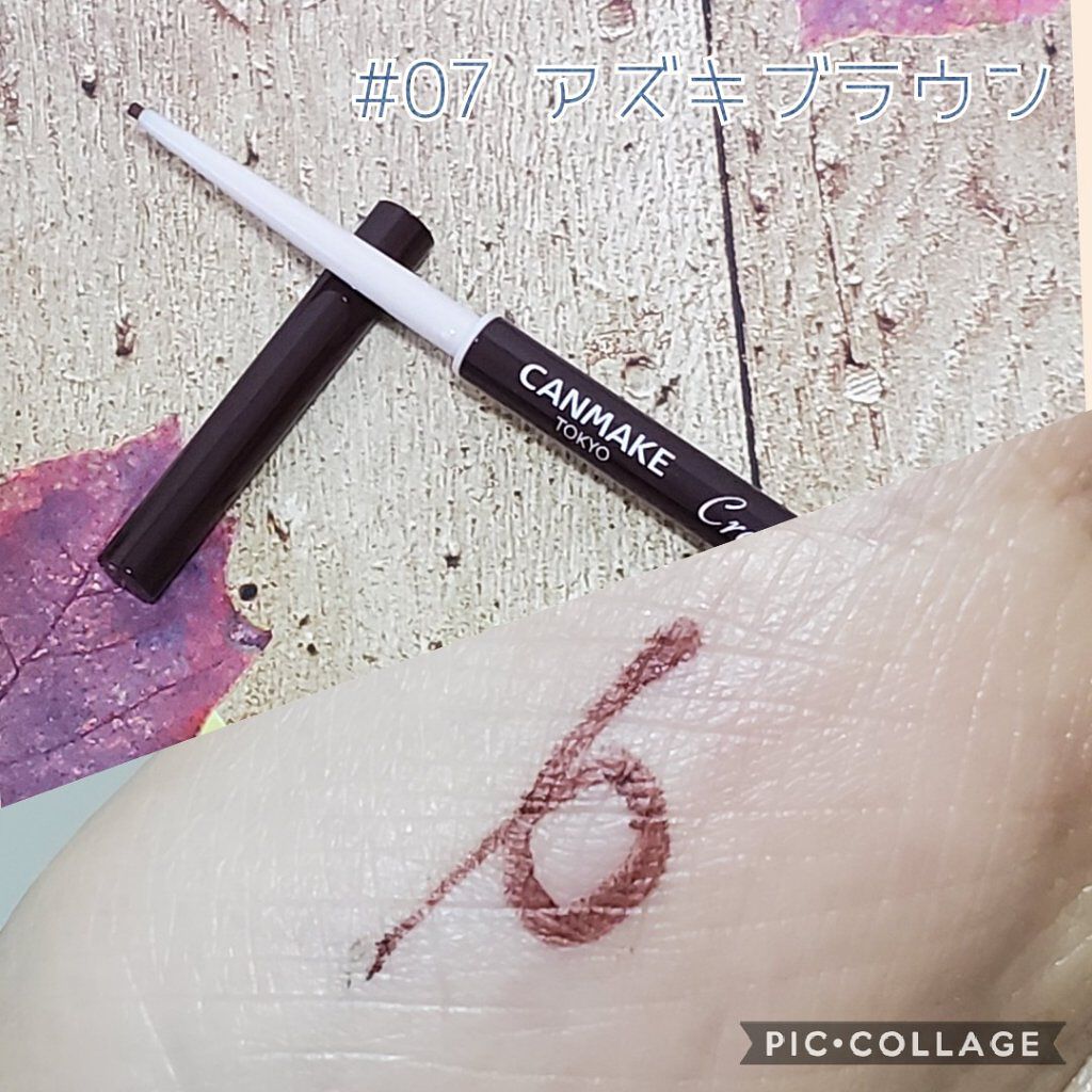 クリーミータッチライナー/キャンメイク/ジェルアイライナーを使ったクチコミ（2枚目）