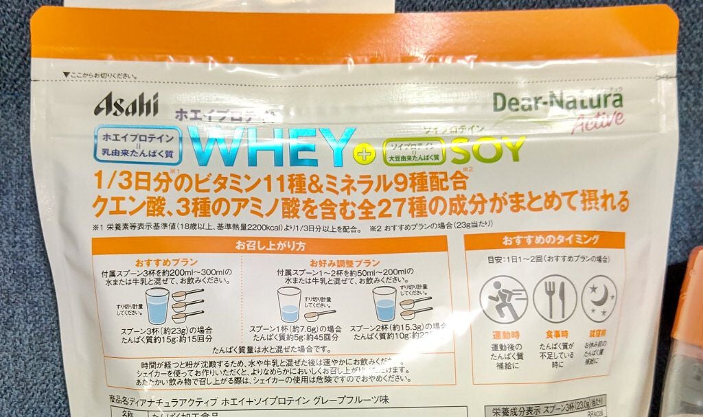 ディアナチュラアクティブ ソイプロテイン/Dear-Natura (ディアナチュラ)/ソイプロテインを使ったクチコミ(2枚目)