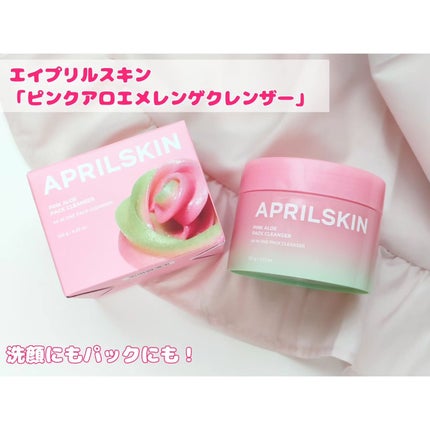 ピンクアロエメレンゲクレンザー/APRILSKIN/その他洗顔料を使ったクチコミ(1枚目)