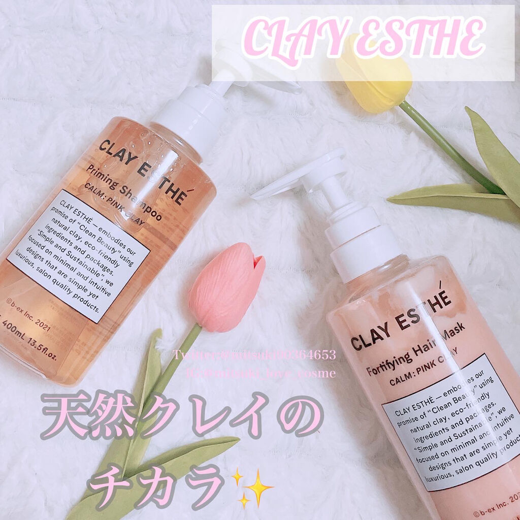 プライミングシャンプー/フォーティファイングヘアマスク ピンククレイ/クレイエステ/サロンシャンプーを使ったクチコミ（1枚目）
