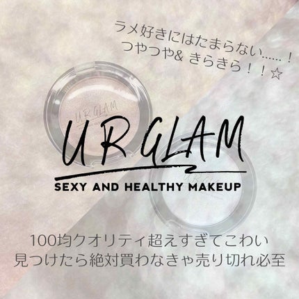 UR GLAM バウンシーハイライター/U R GLAM/パウダーハイライトを使ったクチコミ(1枚目)