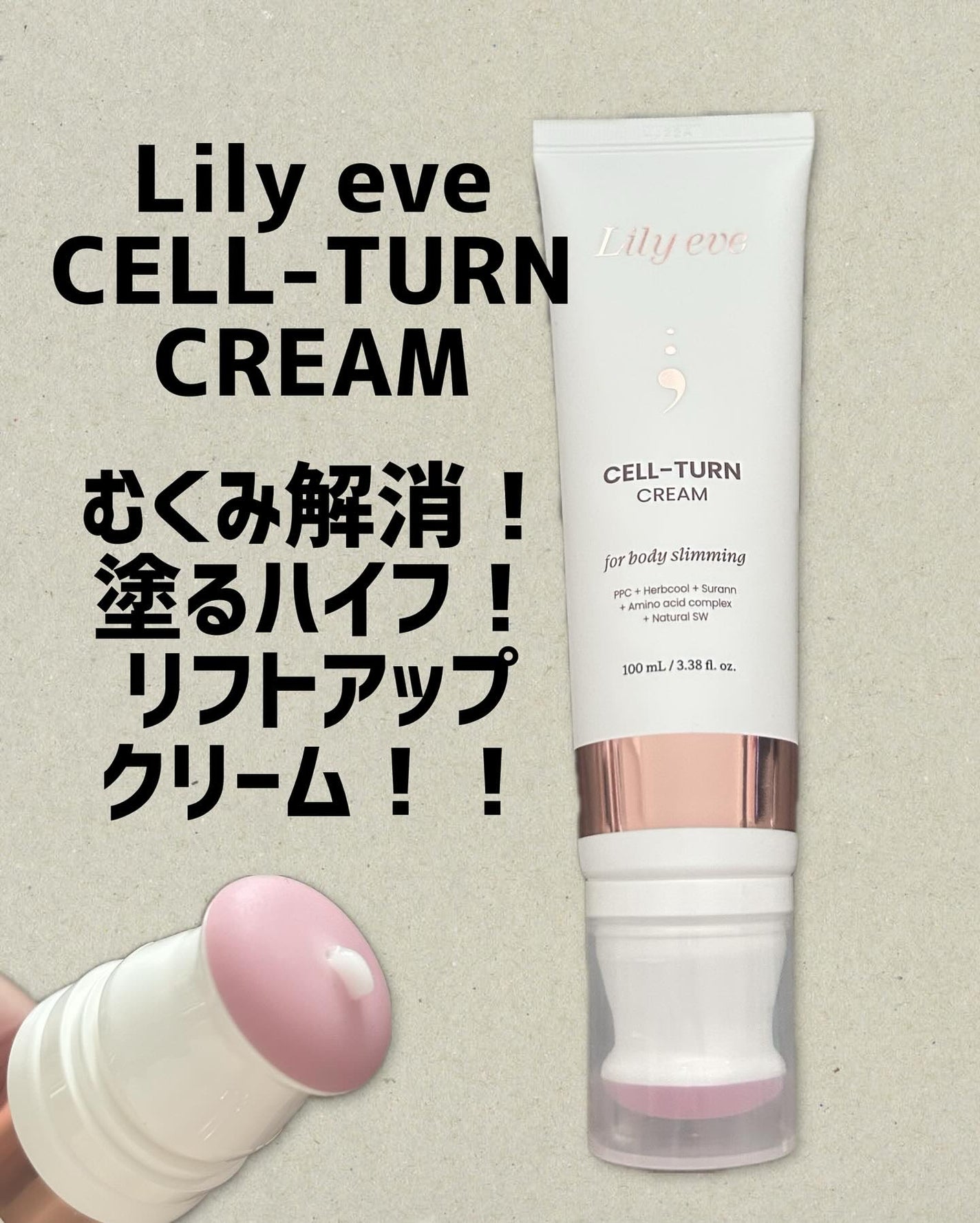 セルターンクリーム 100ml/リリーイブ/フェイスクリームを使ったクチコミ(1枚目)