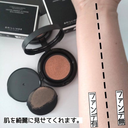 クリエイターズ ロングウェア UV クッション/ブリリアージュ/クッションファンデーションを使ったクチコミ(4枚目)