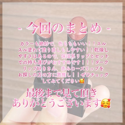 ケイト リップモンスター/KATE/口紅を使ったクチコミ(5枚目)