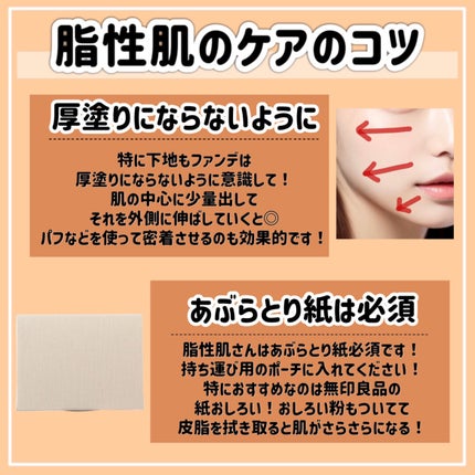 皮脂テカリ防止下地/CEZANNE/化粧下地を使ったクチコミ(10枚目)