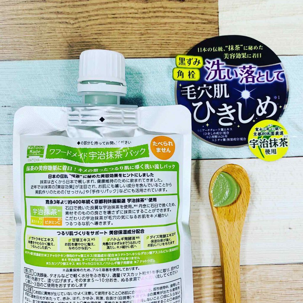 ワフードメイド 宇治抹茶パック/pdc/洗い流すパック・マスクを使ったクチコミ(2枚目)