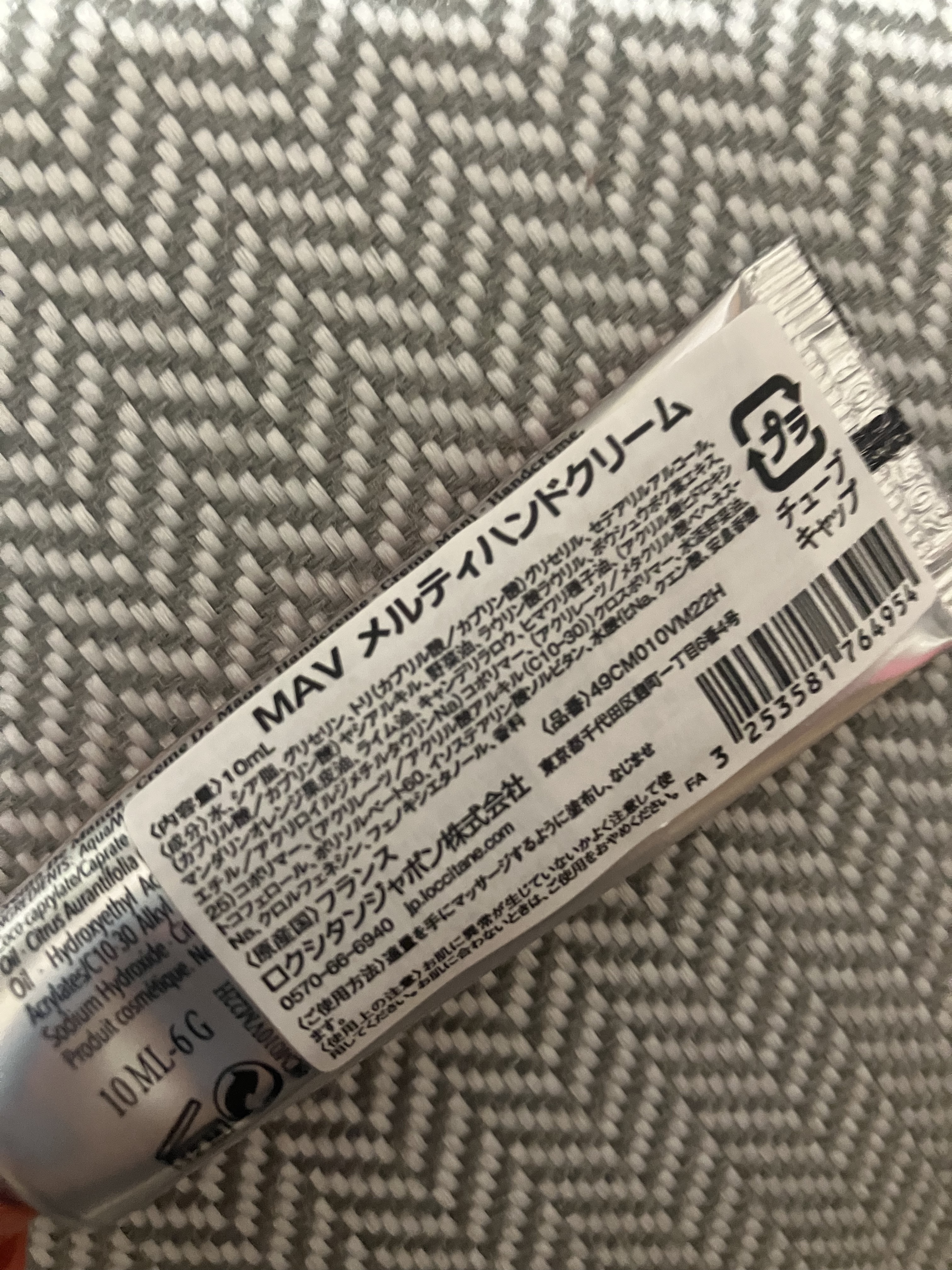 マンダリンヴァーベナ メルティハンドクリーム/L'OCCITANE/ハンドクリームを使ったクチコミ（2枚目）