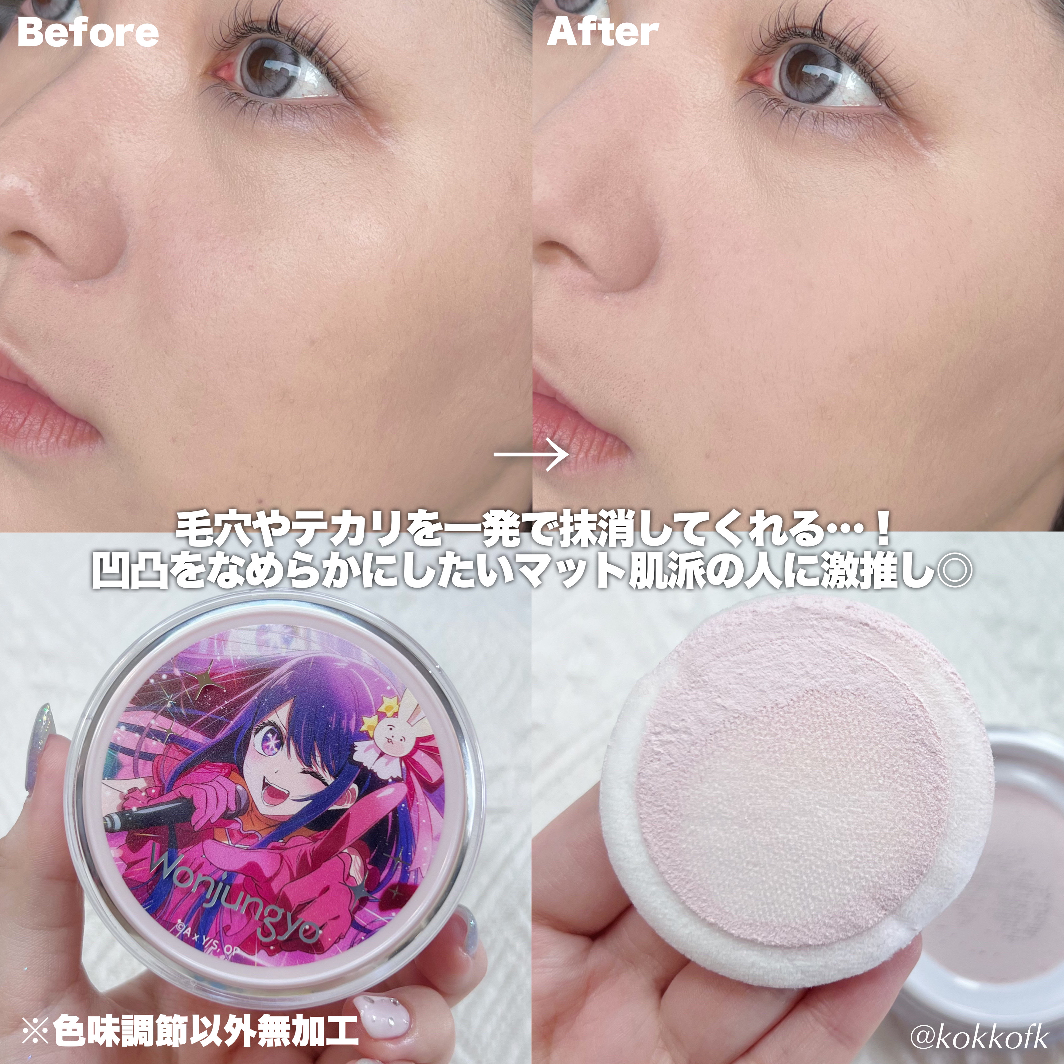 2024年春新作ルースパウダー】ウォンジョンヨ フィクシングブラー