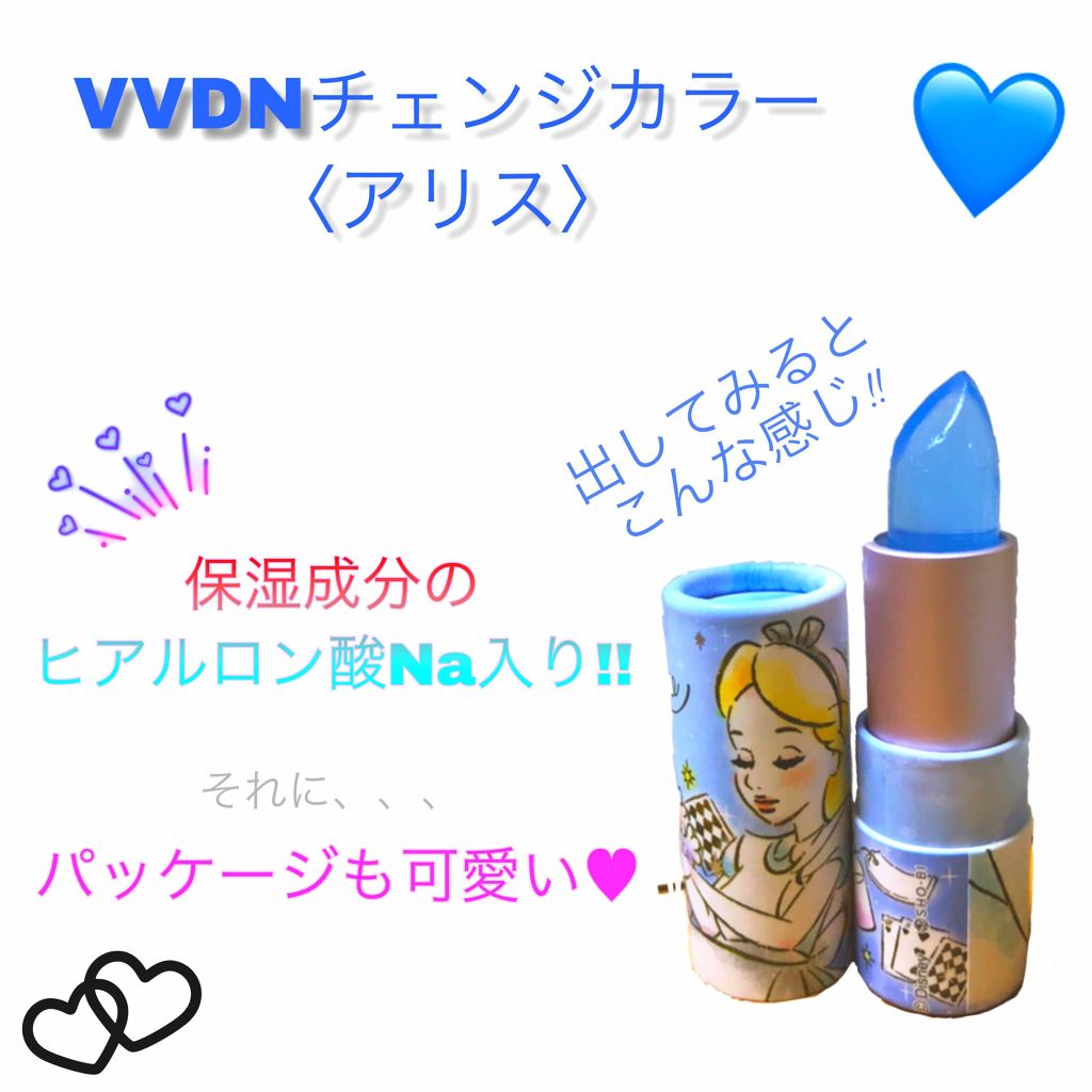 カラーチェンジリップ/ディズニーストア/リップティントを使ったクチコミ(2枚目)