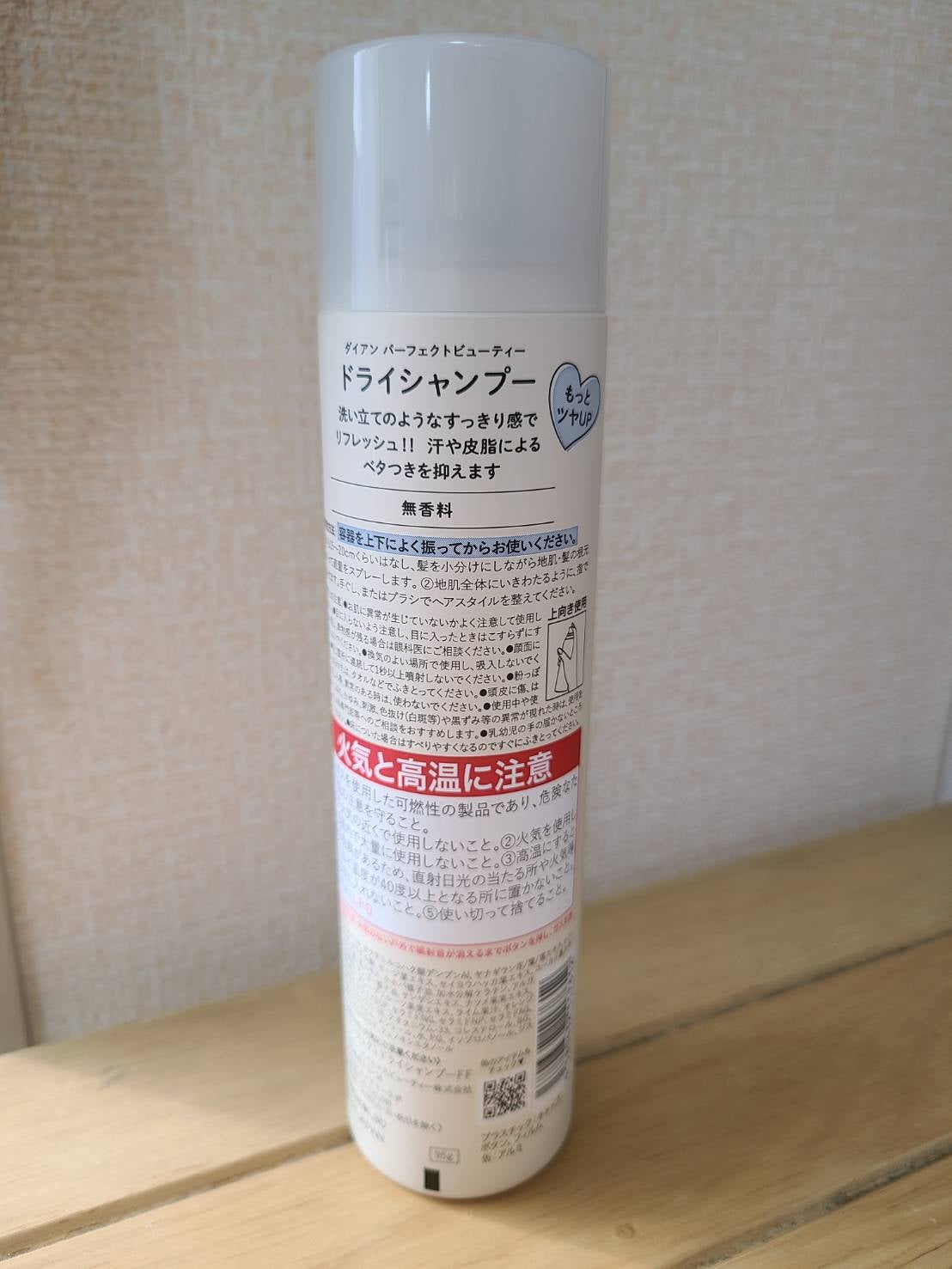 パーフェクトビューティー ドライシャンプー 無香料/ダイアン/ドライシャンプーを使ったクチコミ(2枚目)