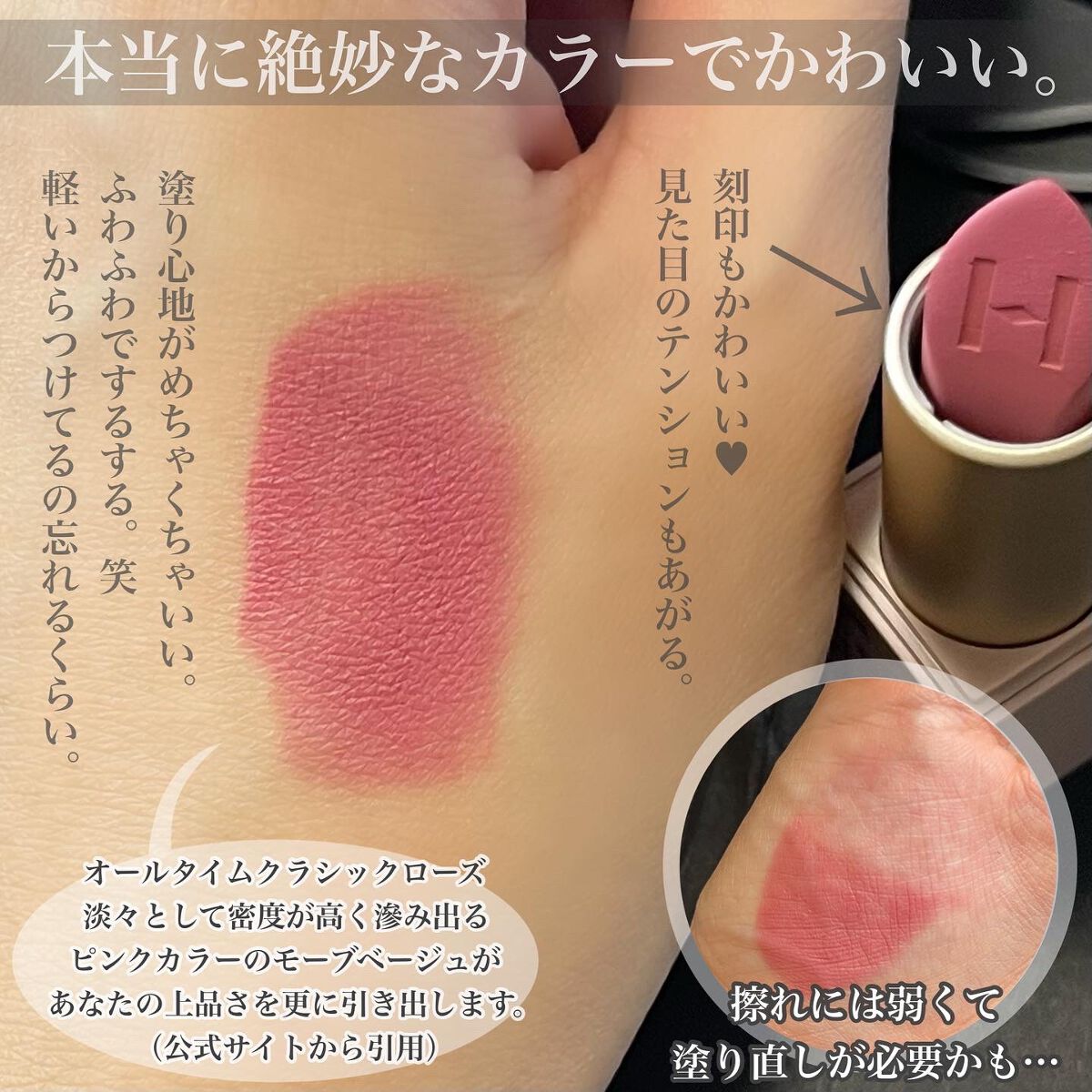 ムードインハンサーマット /hince/口紅を使ったクチコミ(5枚目)